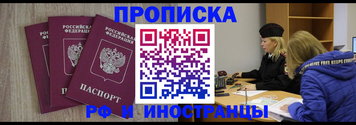 регистрация в Чапаевске
