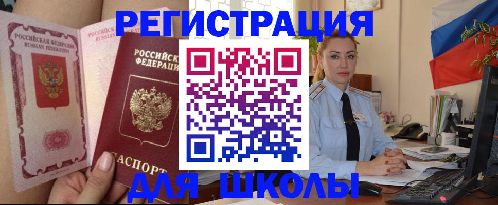 прописка для кредита в Чапаевске