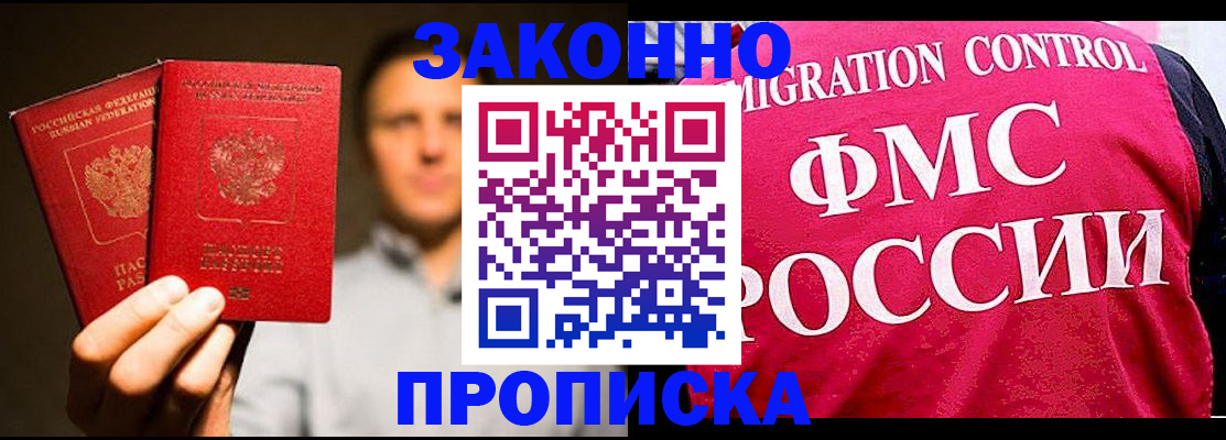 временная регистрация собственник в Чапаевске