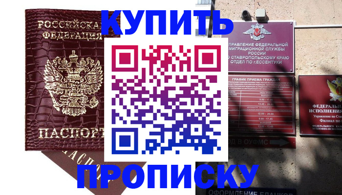 временная регистрация гарантия в Чапаевске